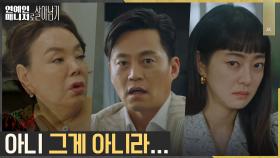 ＂난 하기 싫었어＂ 김수미의 고백, 까발려진 이서진의 검은 속내?! | tvN 221114 방송