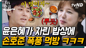 하루를 보상받는 맛😋 배고픈 동생들을 위한 집 밥 윤선생의 특급 돼지고기 김치찌개🥄 | #인생에한번쯤킬리만자로 #갓구운클립