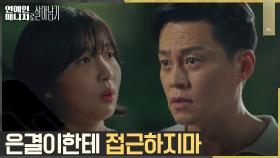 ＂제가 누군지 말하시던가요＂ 이서진에 당당히 맞서는 주현영 | tvN 221115 방송