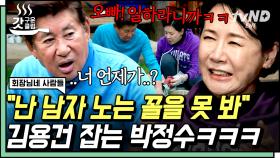 된장찌개, 소불고기 전골까지 푸짐하게! 전원일기 식구들 모두 모여서 잔칫상 같은 한상차림 완성🍽 | #회장님네사람들 #갓구운클립