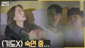 아기 엄마 수현, 이기지 못한 육아의 피곤함💤 | tvN 221115 방송