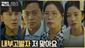 심소영, 내부고발자 인정한 배신자 이서진에 분노의 뺨따귀 | tvN 221115 방송