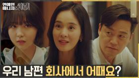주현영, 뜻밖에 이서진네 가족과 함께하는 불편한 저녁 | tvN 221115 방송