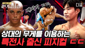 4kg 벌크업 하고 더 강해진 홍범석! 배지기 기술까지 더해 테리스 브라운 넘겨버리는 괴물 같은 실력ㄷㄷ | #씨름의제왕 #인기급상승