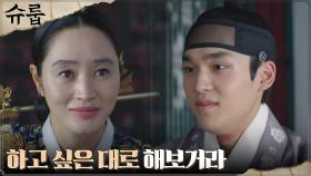 ＂사람은 누구나 완벽하지 않아＂ 김혜수, 문성현에 따뜻한 가르침 | tvN 221112 방송