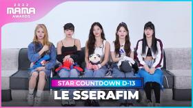 [2022 MAMA] STAR COUNTDOWN D-13 by LE SSERAFIM