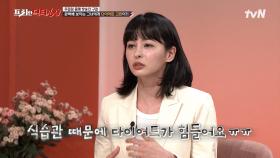 찐한국인 인증! 구잘도 공감하는 한국인의 다이어트 최대 난관, 바로 탄수화물 과잉 섭취! | tvN 221116 방송