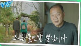 장애인이라고 모든 것이 장애는 아니다! 이범식 자기님이 말하는 장애인에 대한 편견 | tvN 221116 방송