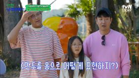 1분 29초만에 끝난 스피드 게임 ㄷㄷ 막 던지는데 다 맞히는 재시 | tvN STORY 221118 방송