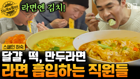 공복 시청 주의!🤤 언제 어디서 먹어도 꿀맛인 레전드 한식 먹방 | #스페인하숙 #지금꼭볼동영상