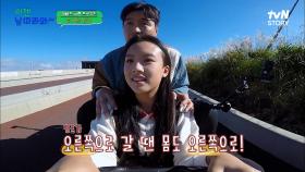 뒤에 아빠 태우고 카트 배틀 레쭈고♥︎ 과연 아이들 중 레이싱의 승자는?! #유료광고포함 | tvN STORY 221118 방송