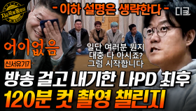 무릎 꿇고 시작하는 나PD🤣 밤을 새워 하는 게임을 2시간 안에 끝내야만 하는 멤버들 ㅋㅋㅋ 기상미션 20분 컷 | #신서유기7 #지금꼭볼동영상