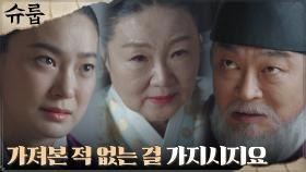 김해숙 앞에 머리 조아린 옥자연X김의성 ＂의성군을 택해 주십시오＂ | tvN 221119 방송
