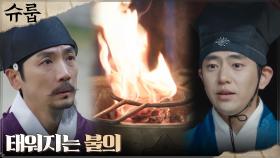 성균관 유생들, 김혜수가 쏘아올린 '정의'에 자발적 동참?! | tvN 221119 방송