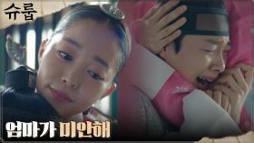 김민기, 엄마 김가은의 진심 어린 사과에 뜨거운 눈물ㅠㅠ | tvN 221119 방송