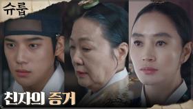 (긴장) 문상민, 최원영과 똑같은 귀 뒤의 뼈로 친자 확인! | tvN 221119 방송