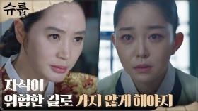//뭉클// 김혜수, 김가은에게 부모의 역할에 대한 뜻깊은 가르침 | tvN 221119 방송