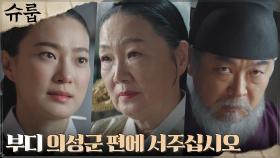 꼴등 위기 강찬희에 김해숙 마음 돌리려는 옥자연X김의성 | tvN 221119 방송