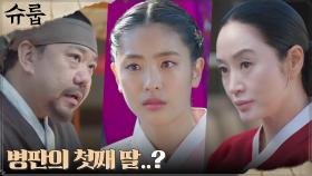불의를 당하는 여인 돕는 똑부러진 오예주, 김혜수 눈에 포착! | tvN 221120 방송