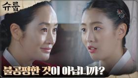 ((흐뭇)) 김혜수, 오예주의 남다른 총명함에 반하는 중♥️ | tvN 221120 방송