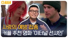 기억을 잃어도 다시 그 사람을 사랑할까? 많은 이들의 N차 관람 인생 영화 