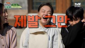 임현식 가족의 선물♡ 김수미 맞춤 꽃 선물에 잡초 타령하는 이계인ㅋㅋ (ft.양주의 BTS) | tvN STORY 221121 방송