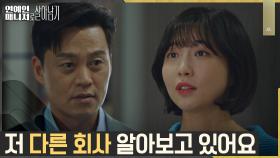 ＂얼른 정리해서 나갈게요＂ 이서진 껄끄러운 주현영, 퇴사 예고?! | tvN 221122 방송