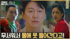 곽선영, 김호영에게 김수로의 탑시크릿 발설하다 딱 걸림! | tvN 221122 방송