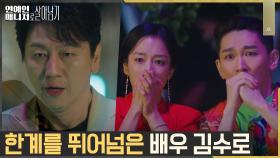 //감동// 물 트라우마 극복해낸 김수로, 김호영과 뜨거운 화해 | tvN 221122 방송