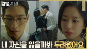 떠나는 노상현, 붙잡는 곽선영에게 마지막 작별 키스 | tvN 221122 방송