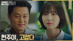 이서진, 먼저 챙겨주는 주현영에게 느낀 고마움 | tvN 221122 방송