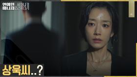 ※기대엔딩※ 비에 흠뻑 젖은 곽선영 앞에 다시 돌아온 노상현?! | tvN 221122 방송