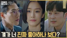 자유연애주의 곽선영, 노상현과의 연애에 갑갑하기 시작?! | tvN 221122 방송
