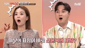 기생들에게 절절매는 양반들?! 자신의 시선을 투영해 참교육한 신윤복의 패기! | tvN 221123 방송