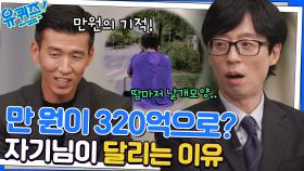진짜 천사 그 자체 아니냐며.. 션이 철인 3종 경기를 시작하게 된 이유 | tvN 221123 방송