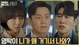 ＂나가!!＂ 이서진, 주현영에게 막말하는 영탁에 불호령! | tvN 221121 방송