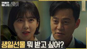 (갑자기?) 이서진, 주현영 생일 기억하고 함께 하는 축하주 | tvN 221121 방송