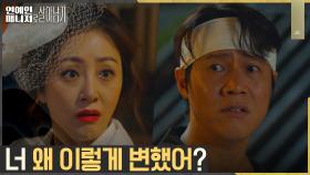 한 판 붙은 배우 박호산X오나라, 촬영 무산 위기?! | tvN 221121 방송
