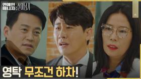 🔥발연기는 못참아🔥 뿔난 드라마 작가, 영탁 하차 예고 | tvN 221121 방송