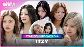 [2022 MAMA] STAR COUNTDOWN D-4 by ITZY