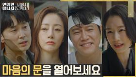 매니저 곽선영X서현우, 소속배우 박호산X오나라 설득하기 미션 (ㅠ.ㅠ) | tvN 221121 방송