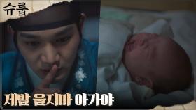 하루아침에 아빠 된 윤상현, 육아로 고군분투🔥 | tvN 221126 방송