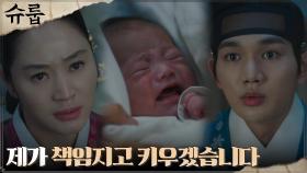 혼외자 갓난아기 안은 윤상현, 아빠로서의 굳은 약속 | tvN 221126 방송