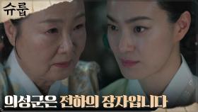 옥자연, 강찬희 태생 의심하는 김해숙에 태연한 거짓말 | tvN 221127 방송