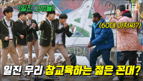 (50분) 앞뒤 꽉! 꽉! 막힌 할아버지가 20대로 돌아와 일진과 맞닥뜨리면 생기는 일ㅋㅋㅋ | #드라마스테이지2021 #편집자는