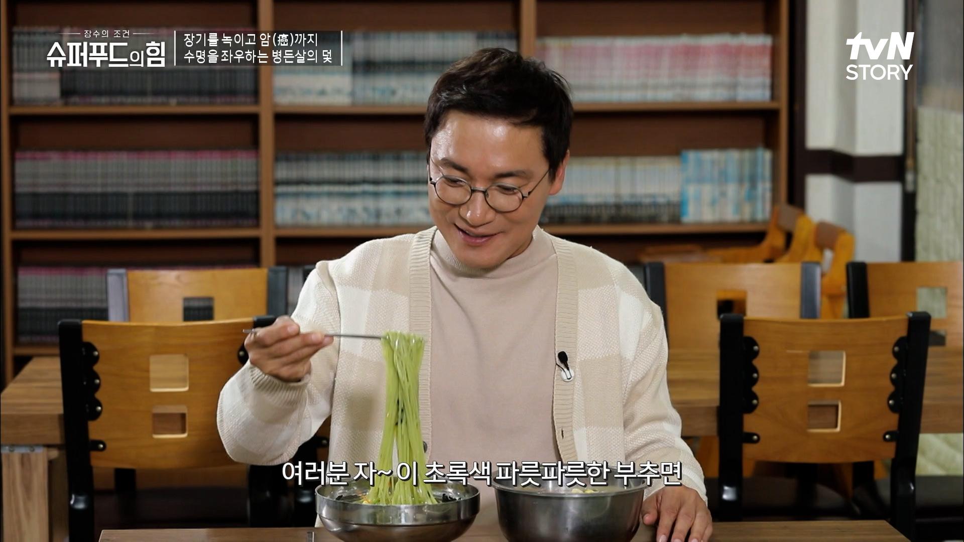 조재윤의 특급 먹방🔥 항상화 성분이 풍부한 부추로 부추면 칼국수X부추 만두X부추 부침개까지! | tvN STORY 221127 방송 | ZUM TV... 