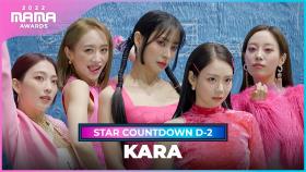 [2022 MAMA] STAR COUNTDOWN D-2 by KARA