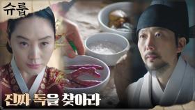 ♨︎두뇌풀가동♨︎ 김혜수 의심에서 벗어나기 위한 김재범의 수?! | tvN 221127 방송