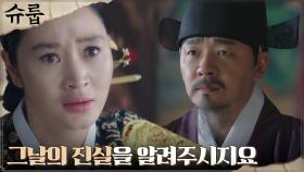 김혜수, 은폐된 진실을 밝히기 위해 판도라의 상자를 열다 | tvN 221127 방송