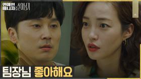 ＂좋아해요＂ 황세온, 서현우 향한 솔직한 마음 고백! | tvN 221128 방송
